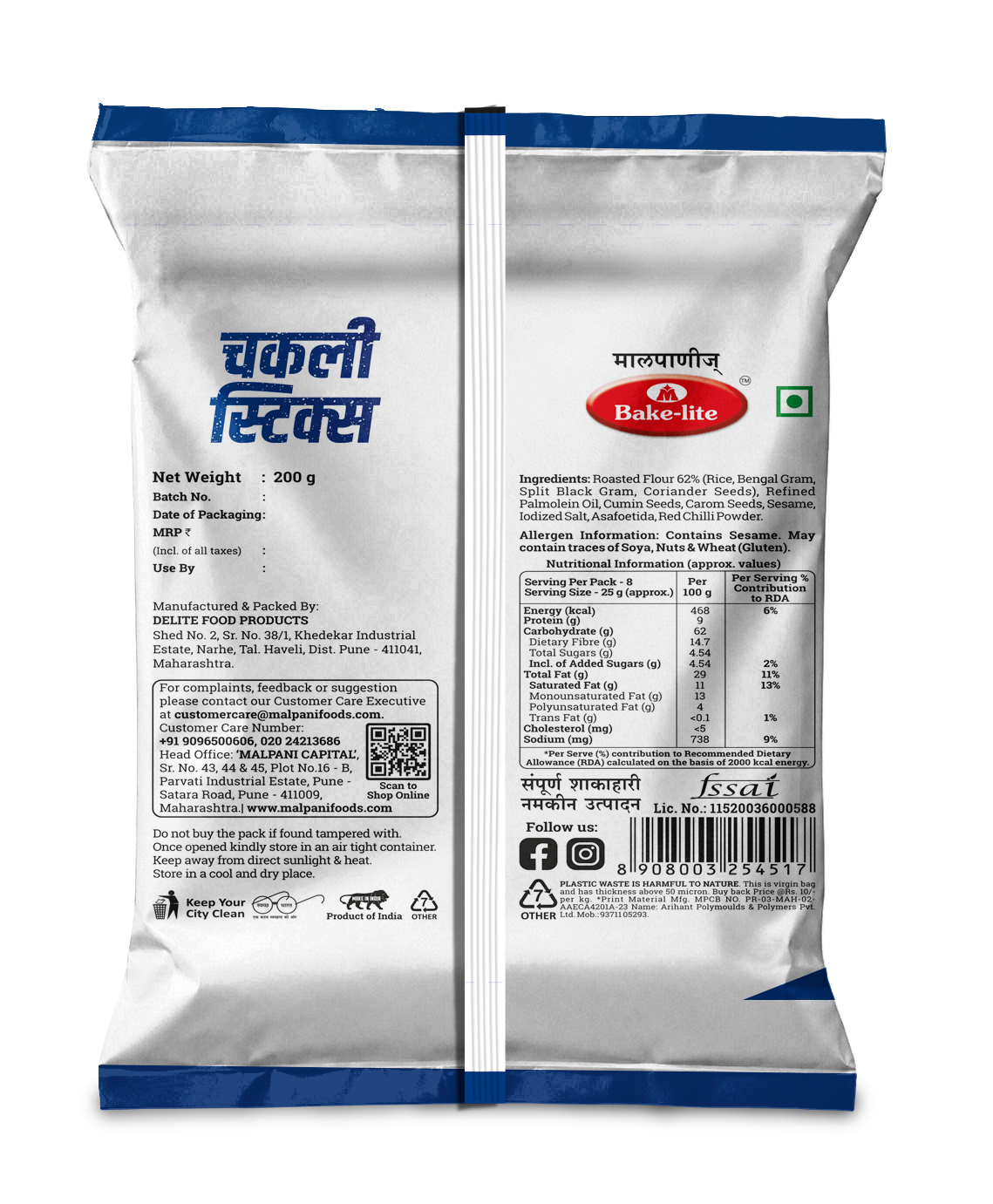 Chakli Sticks